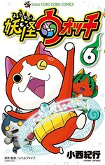Yo-kai watch 6 Manga