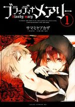 Bloody Mary 1 Manga