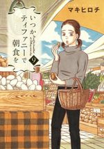 Itsuka Tiffany de Chôshoku wo 9 Manga