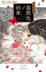 Promesses en rose 1 Manga