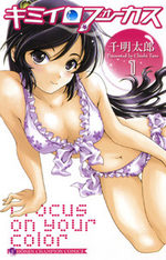 Kimiiro Focus 1 Manga