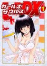 Girls Saurus DX 1 Manga