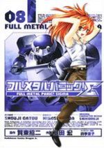 Full Metal Panic - Sigma 8 Manga