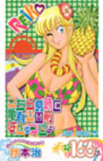 Kochikame 166 Manga