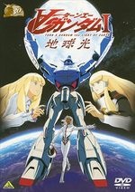 Turn A Gundam : Earth Light 1 Film