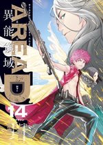 Area D 14 Manga