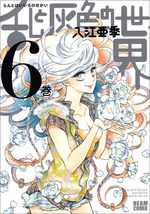 Le monde de Ran 6 Manga