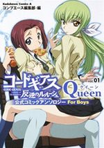Code Geass - Queen for Boys 1 Manga