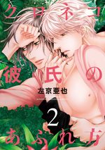 Kuroneko - Le doute 2 Manga