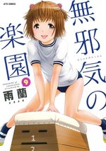 Mujaki no Rakuen 9 Manga