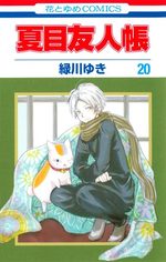 Le pacte des yôkai 20 Manga