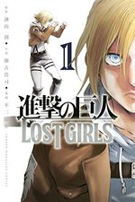 L'attaque des titans -  LOST GIRLS 1 Manga