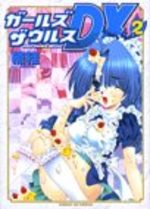 Girls Saurus DX 2 Manga
