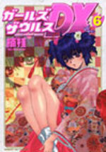 Girls Saurus DX 6 Manga