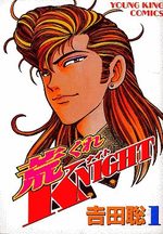 Arakure Knight 1 # 1