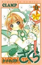 Card Captor Sakura 9 Manga