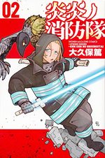 Fire force 2 Manga