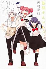Tsurezure Children 5 Manga