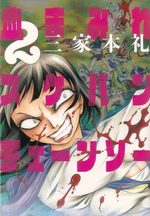 Bloody Delinquent Girl Chainsaw 2 Manga