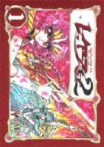 Magic Knight Rayearth 4 Manga