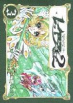 Magic Knight Rayearth 6 Manga