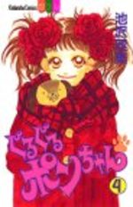 Guruguru Pon-chan 4 Manga