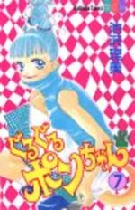 Guruguru Pon-chan 7 Manga