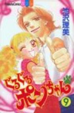 Guruguru Pon-chan 9 Manga