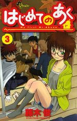 My First Devil 3 Manga
