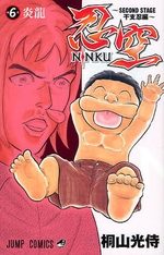 Ninku - Second Stage 6 Manga