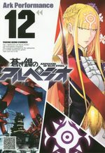 Arpeggio of Blue Steel 12 Manga