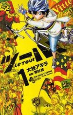 Tour ! 1 Manga