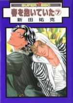 Haru wo Daiteita 7 Manga