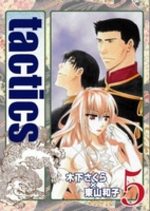 Tactics 5 Manga