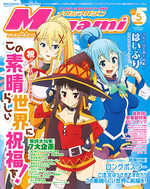 couverture, jaquette Megami magazine 192