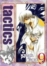 Tactics 9 Manga