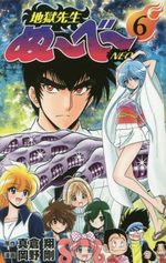 Jigoku Sensei Nube Neo 6 Manga