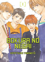 Bokura no Negai 1 Manga