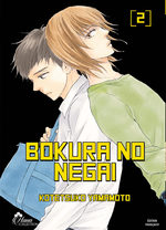 Bokura no Negai 2 Manga