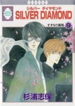Silver Diamond 9