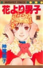 Hana Yori Dango 22 Manga