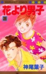 Hana Yori Dango 26 Manga