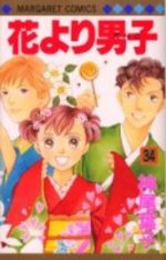 Hana Yori Dango 34 Manga