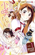 Nisekoi : Kosaki, Magical Patissière ! 1 Manga