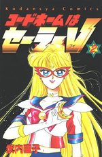 Codename Sailor V 2 Manga