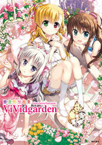 ViVidgarden 1 Artbook