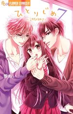 Teach me love ! 7 Manga