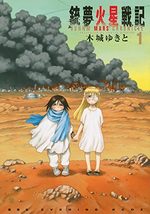 Gunnm Mars Chronicle 1 Manga