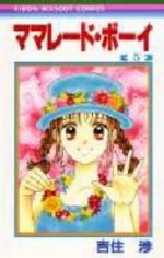 Marmalade Boy 5 Manga