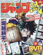 couverture, jaquette Jump Ryu Jump Ryû (National) 7